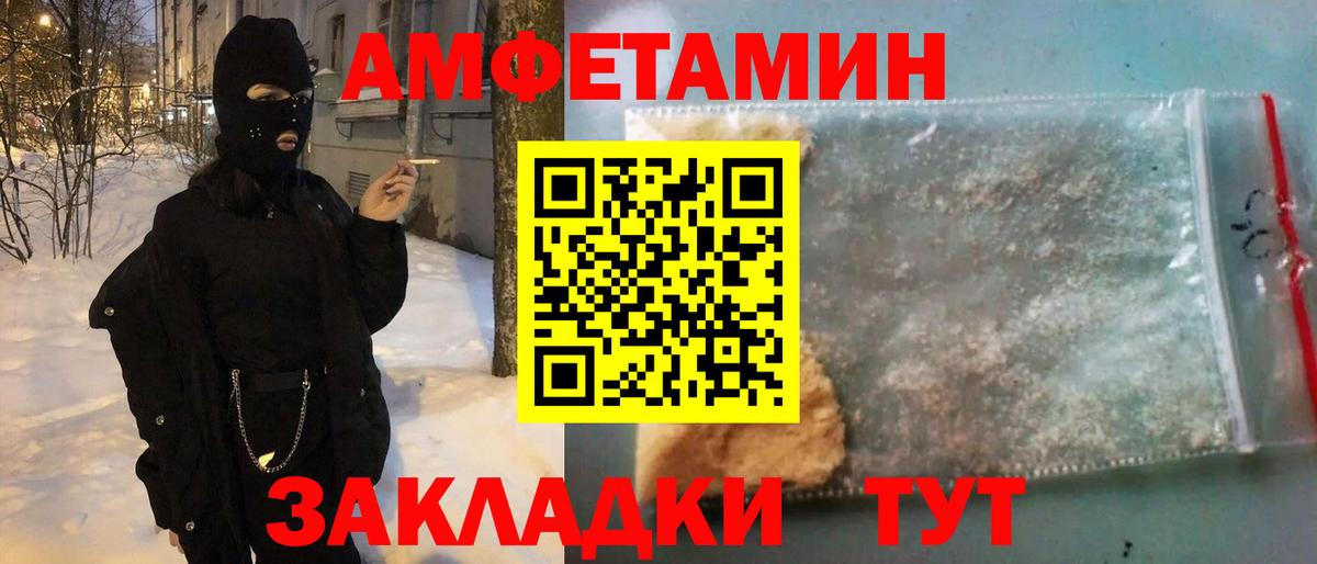 Амфетамин Premium Магнитогорск