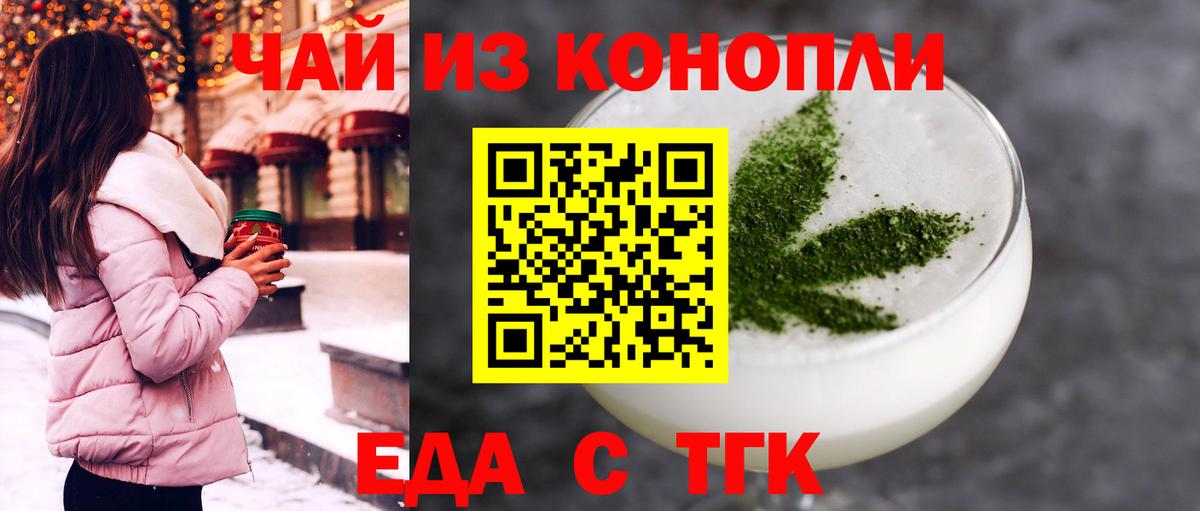 Магнитогорск  Canna-Cookies марихуана  Вход с VPN 