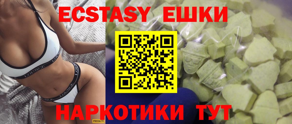 ЭКСТАЗИ  ЭКСТАЗИ 280мг  ЭКСТАЗИ бентли  Вход с VPN  Магнитогорск 