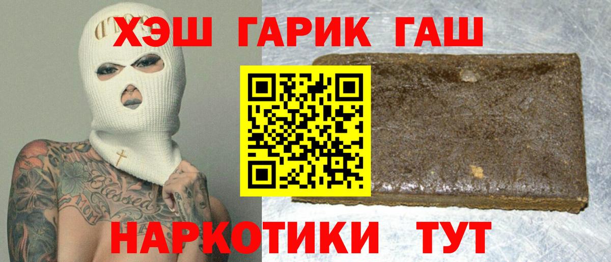 ГАШ Изолятор  Вход с VPN  Магнитогорск  ГАШИШ гашик 