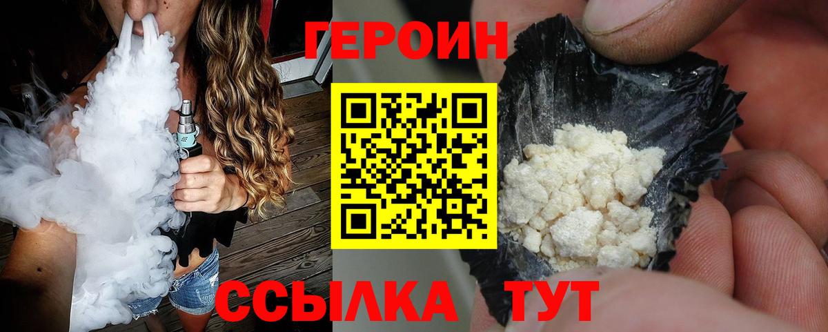 Героин афганец  Вход с VPN  Магнитогорск 