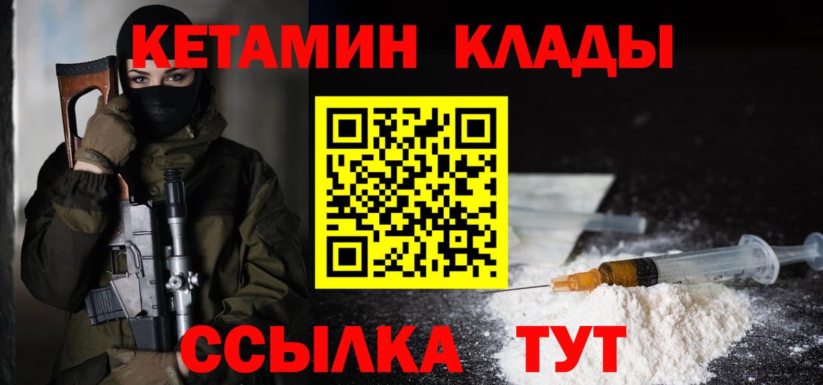 КЕТАМИН VHQ  Вход с VPN  Магнитогорск  КЕТАМИН ketamine 
