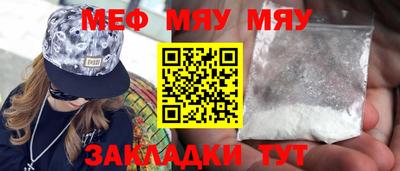 мефедрон VHQ Заводоуковск
