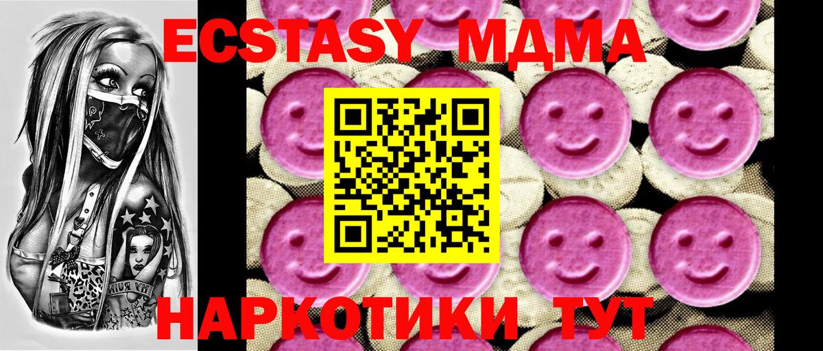 Магнитогорск  MDMA Molly  МДМА молли  MDMA  Вход с VPN 