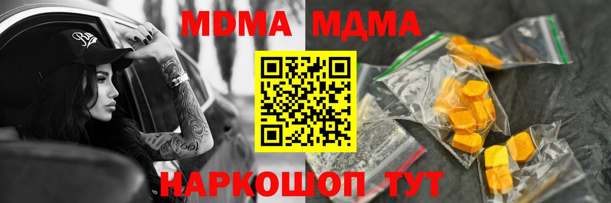 МДМА кристаллы Магнитогорск