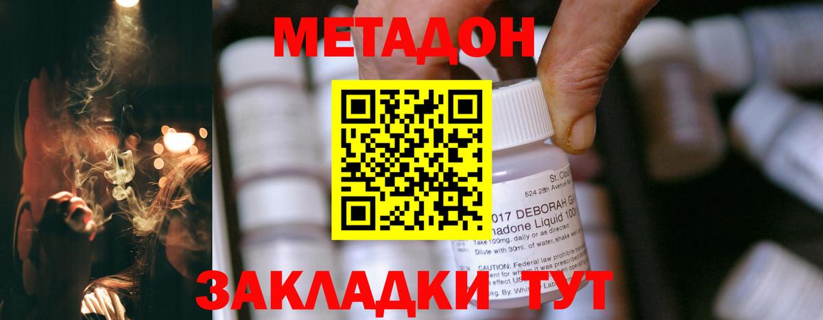 Метадон VHQ  Вход с VPN  Магнитогорск 