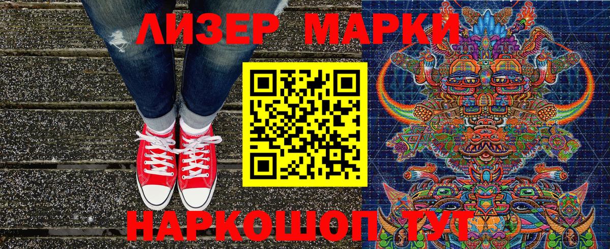 Марки NBOMe 1,8мг  наркошоп  Марки NBOMe 1,8мг  Магнитогорск  Вход с VPN  Марки 25I-NBOMe 