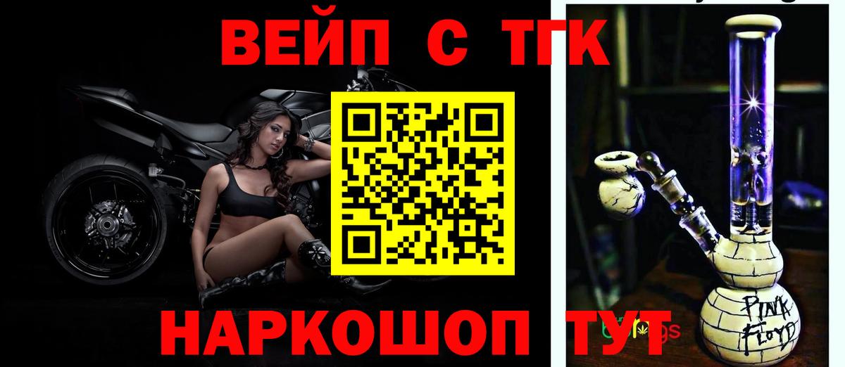 Магнитогорск  Дистиллят ТГК жижа  ОМГ ОМГ маркетплейс  Дистиллят ТГК концентрат  Вход с VPN  как найти  